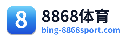 8868体育